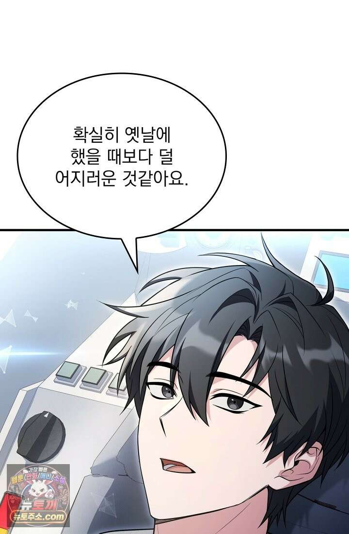 검술 고인물의 게임방송 1화 28