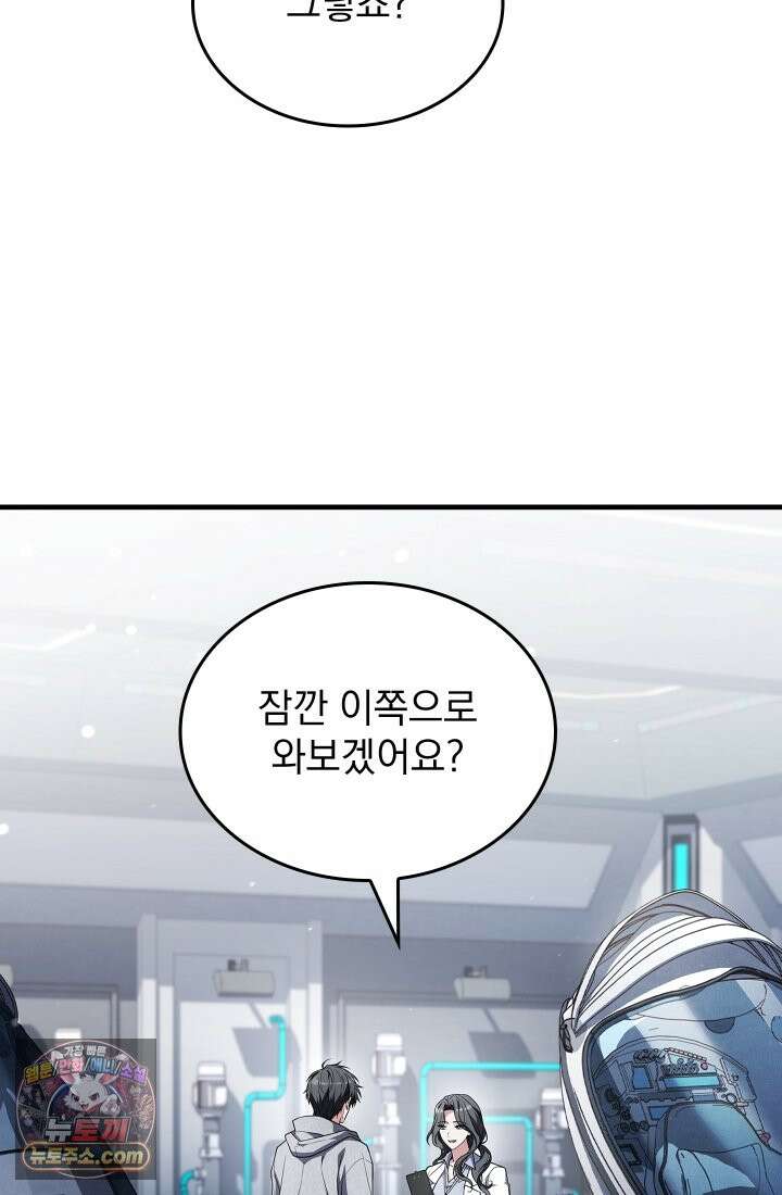 검술 고인물의 게임방송 1화 31