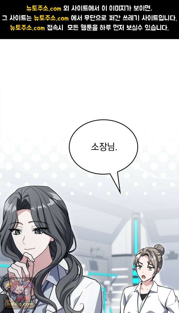 검술 고인물의 게임방송 3화 1