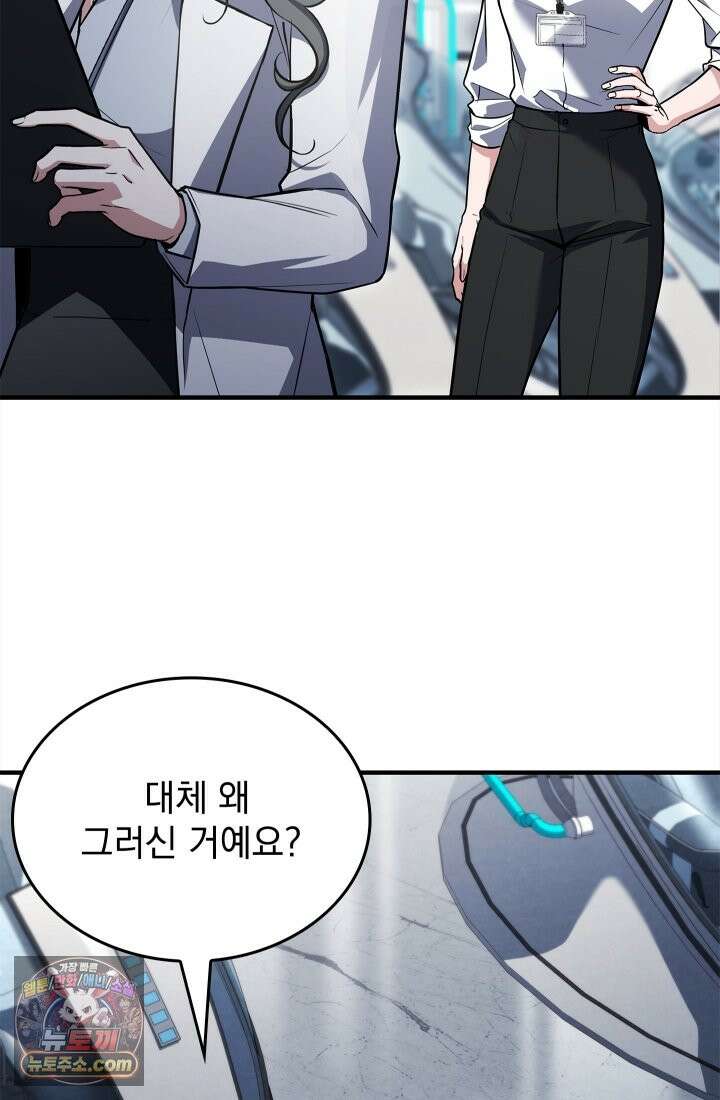 검술 고인물의 게임방송 3화 2