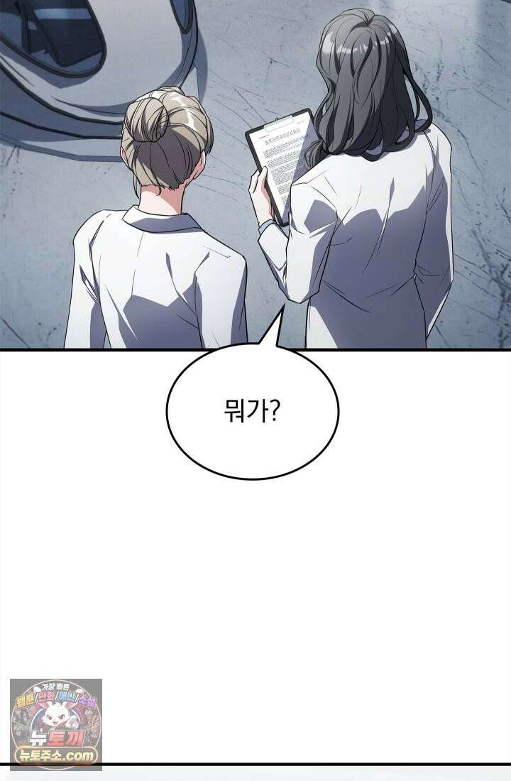 검술 고인물의 게임방송 3화 3