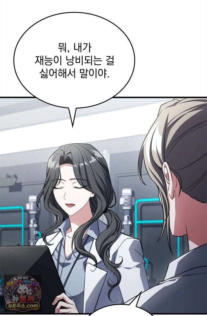 검술 고인물의 게임방송 3화 7