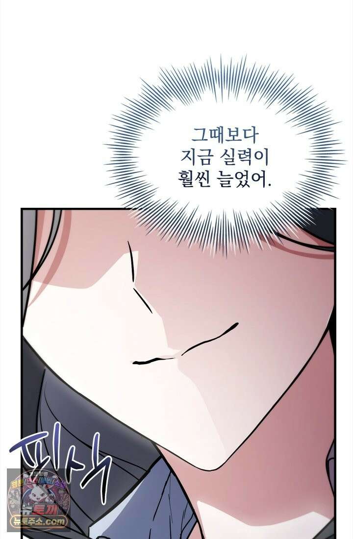 검술 고인물의 게임방송 3화 10
