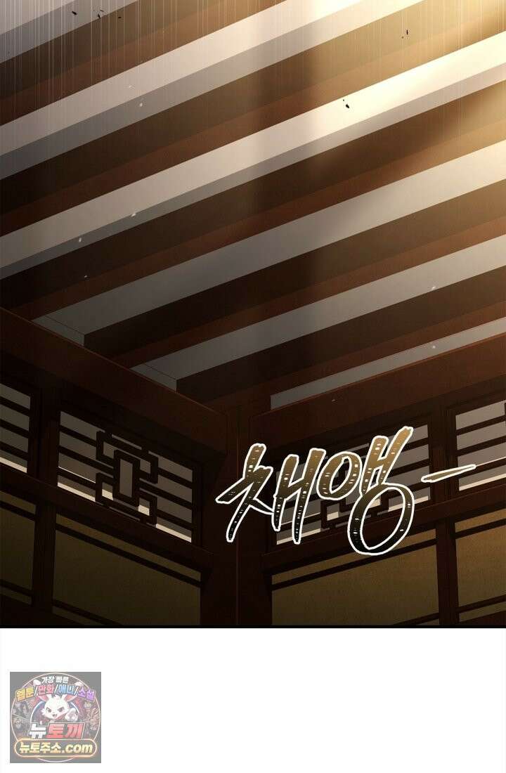 검술 고인물의 게임방송 3화 19