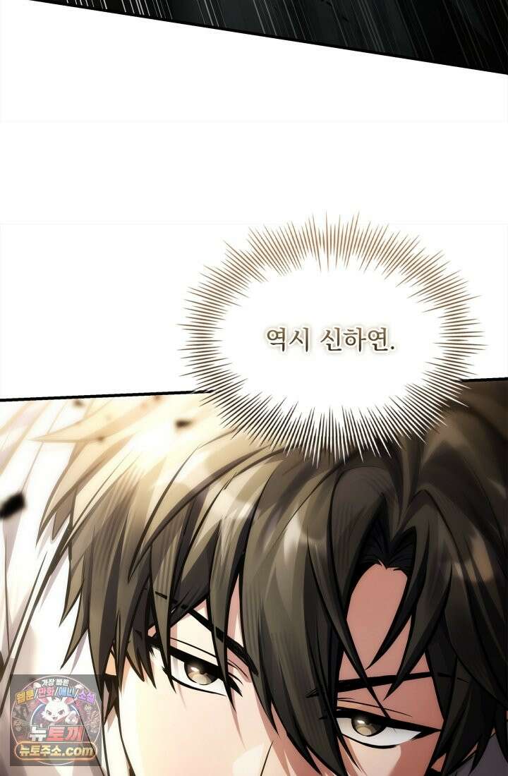 검술 고인물의 게임방송 3화 36