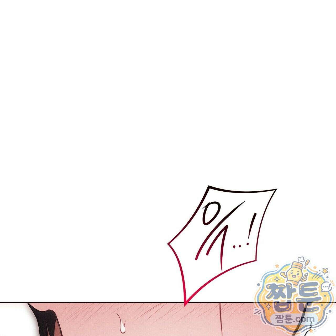 쥐덫 [BL] 40화 1