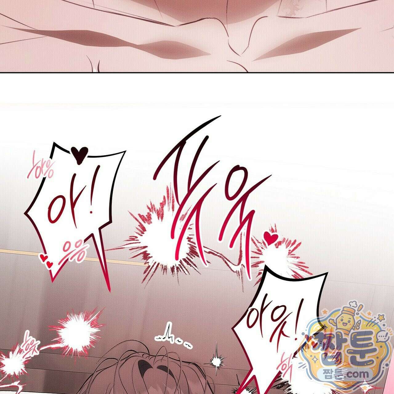 쥐덫 [BL] 40화 3