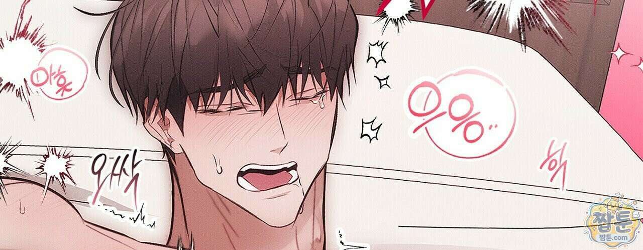 쥐덫 [BL] 40화 4