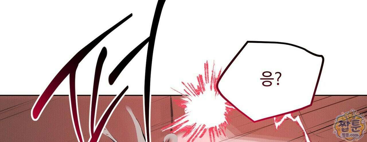 쥐덫 [BL] 40화 12