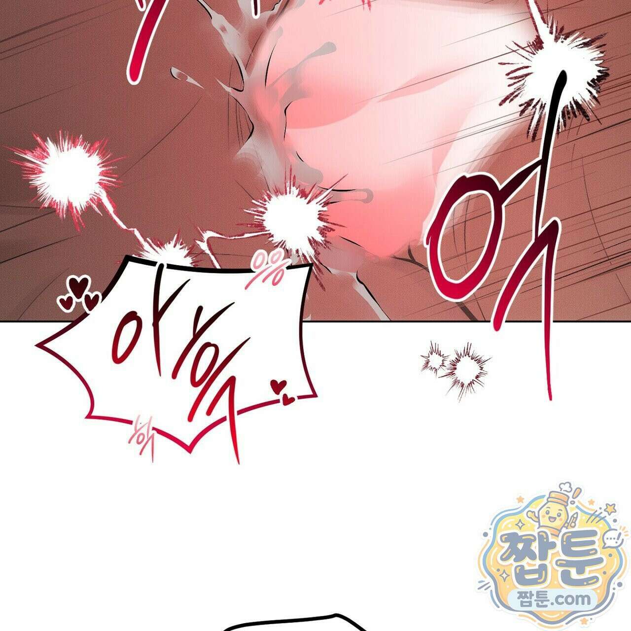 쥐덫 [BL] 40화 13