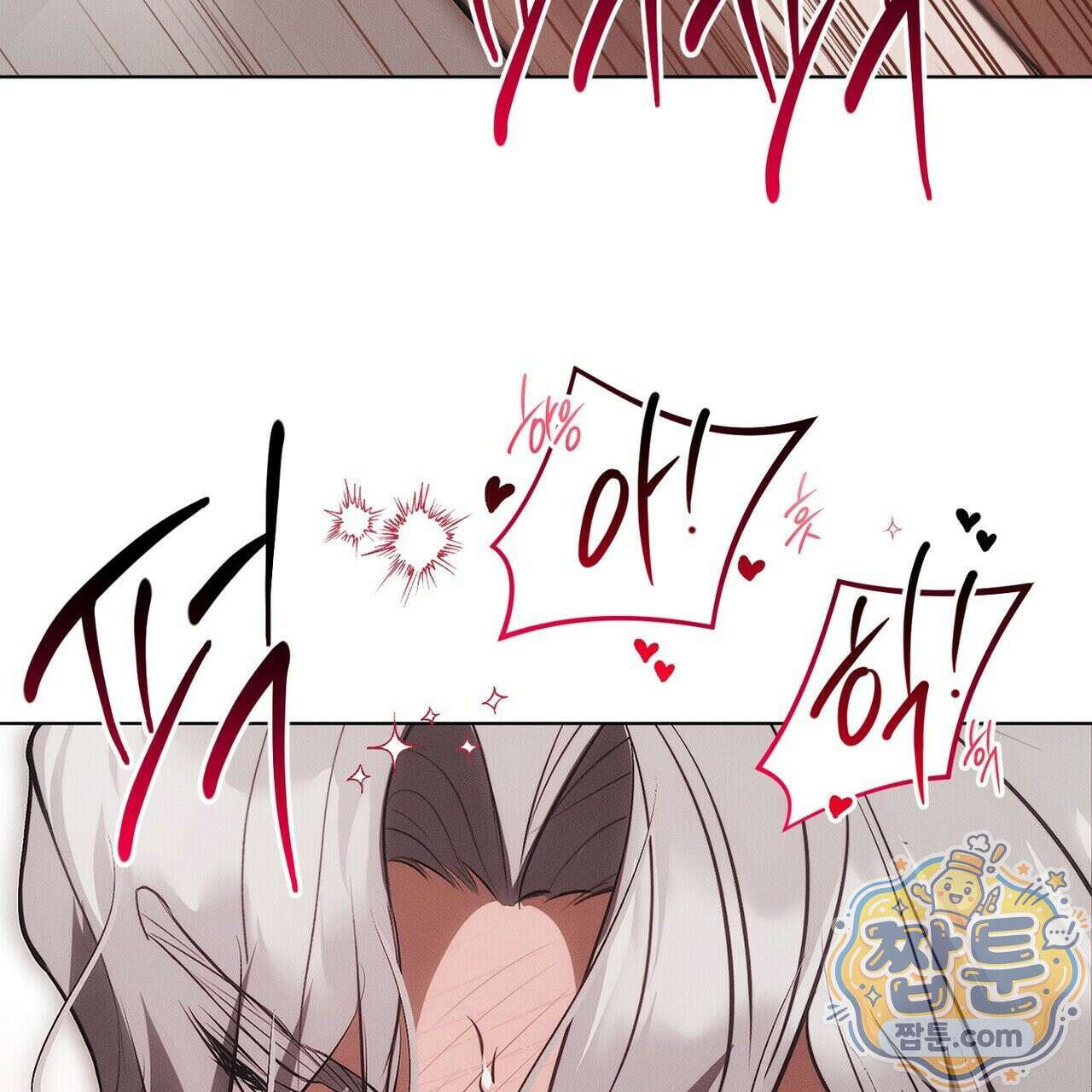 쥐덫 [BL] 40화 17