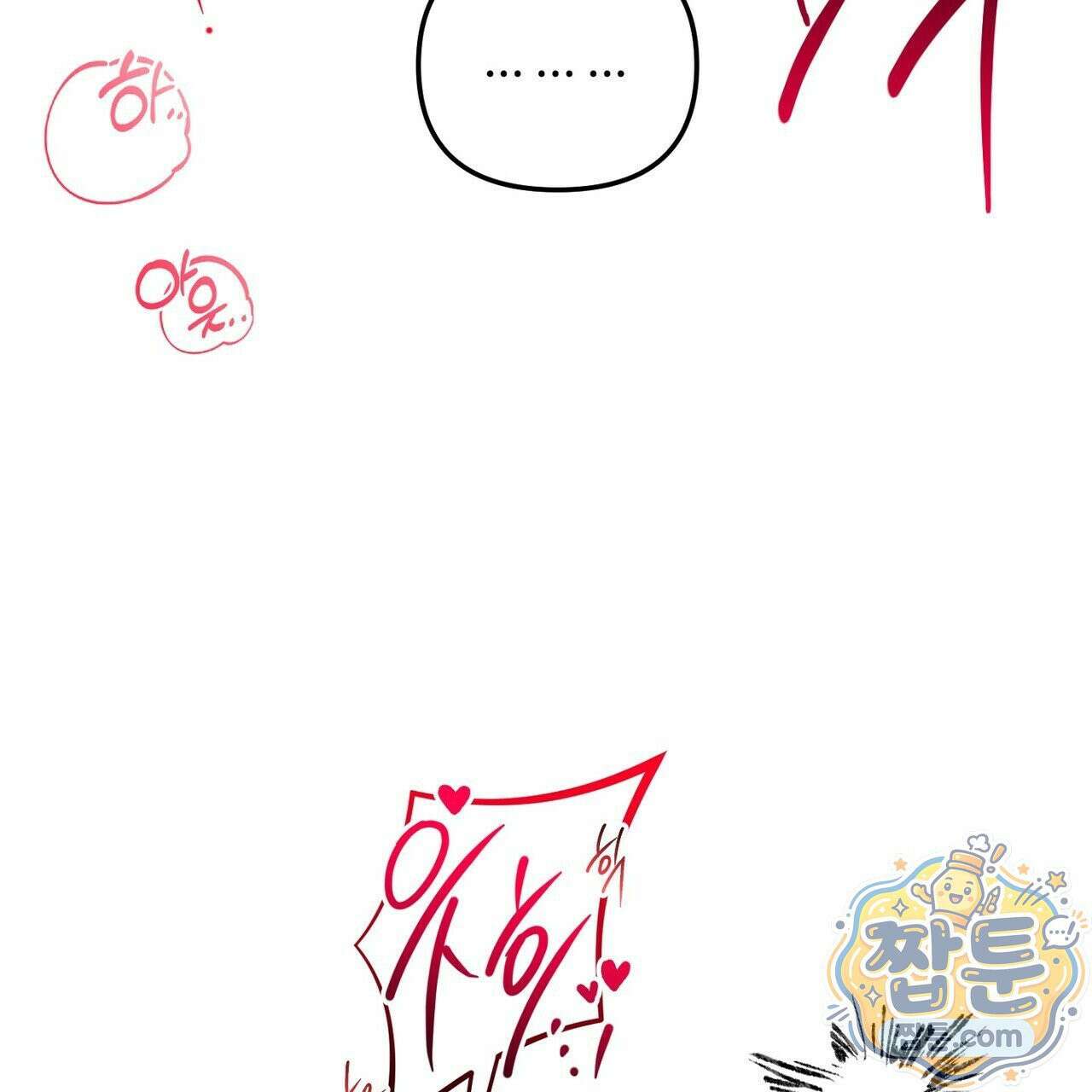 쥐덫 [BL] 40화 19