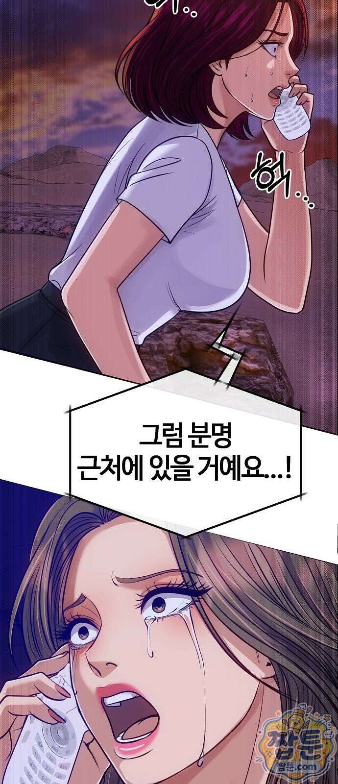 신입사원 김철수 159화 2