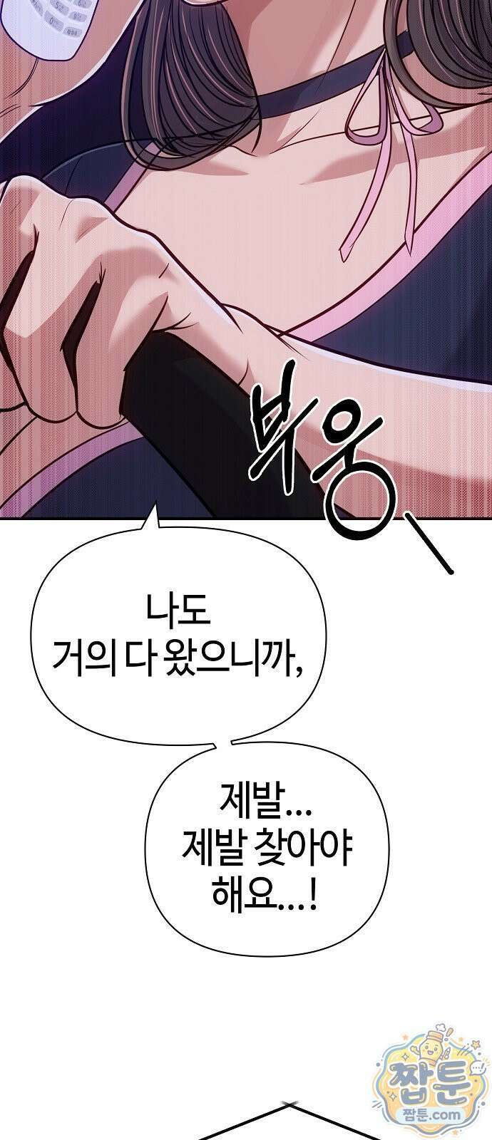 신입사원 김철수 159화 3