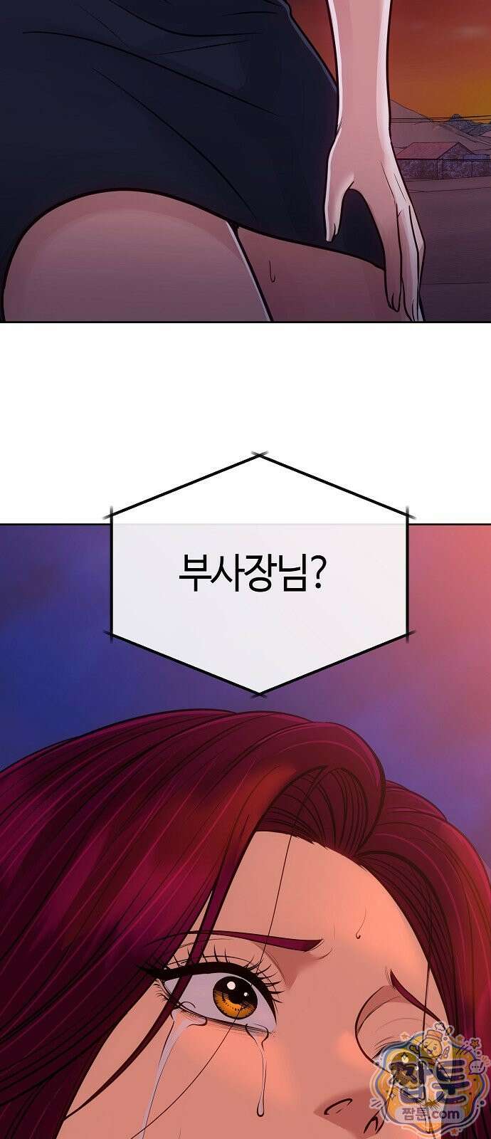 신입사원 김철수 159화 7