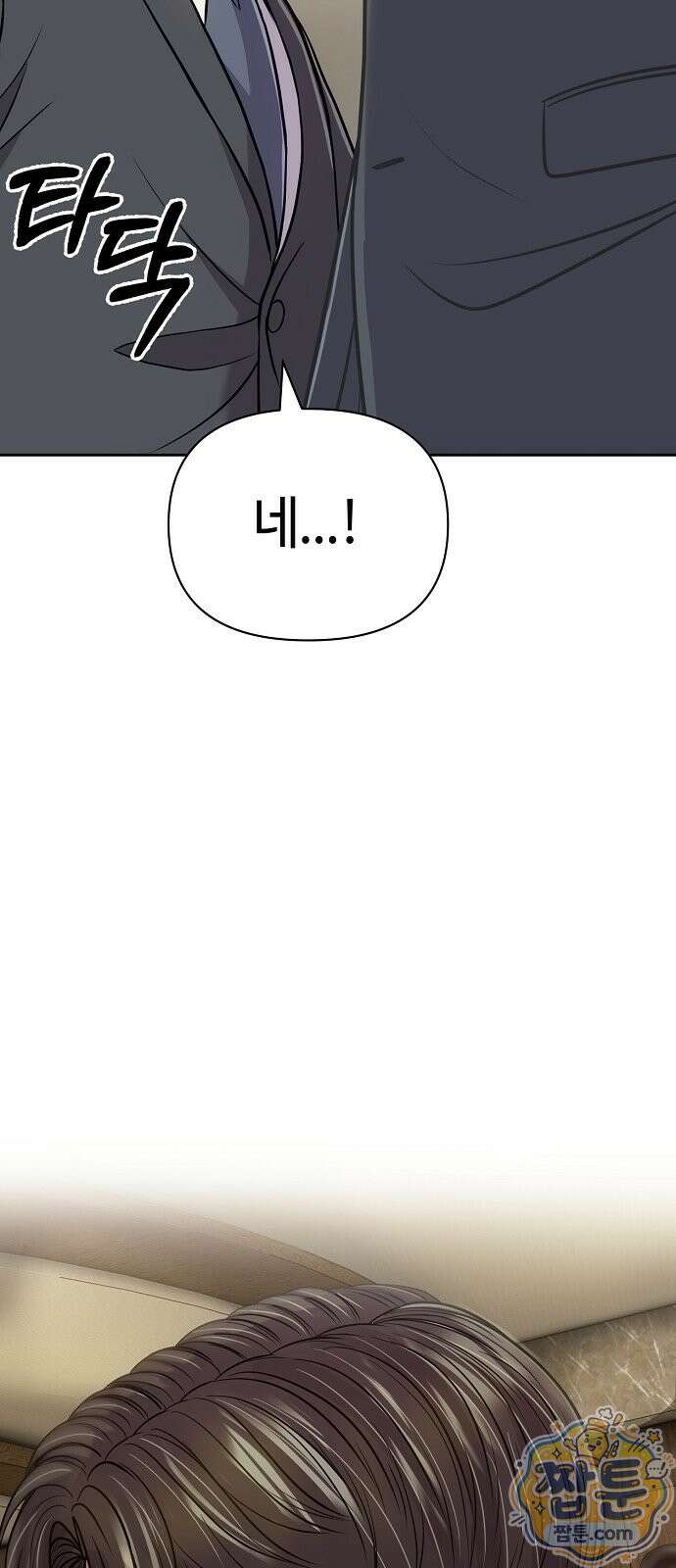 신입사원 김철수 159화 10