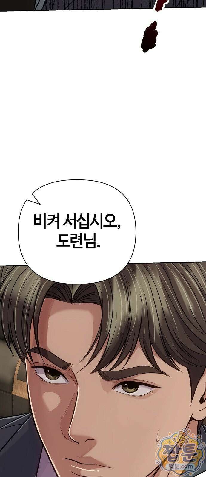 신입사원 김철수 159화 21