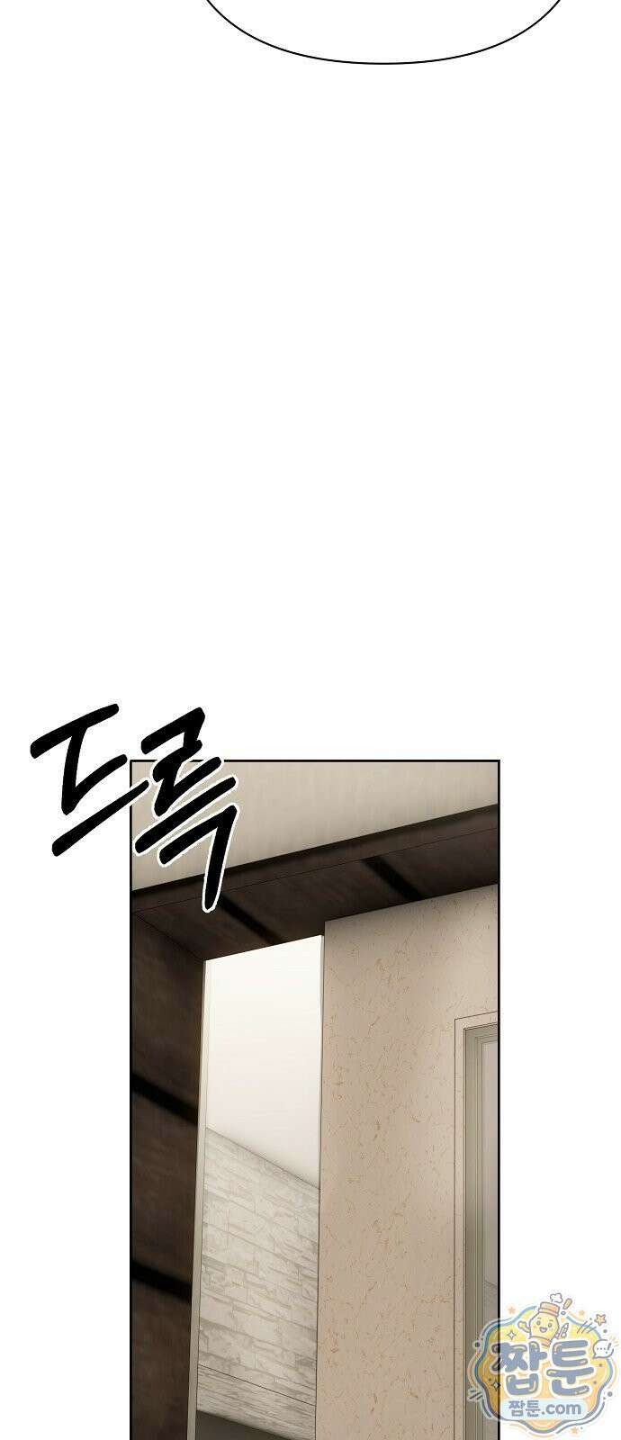 신입사원 김철수 159화 23