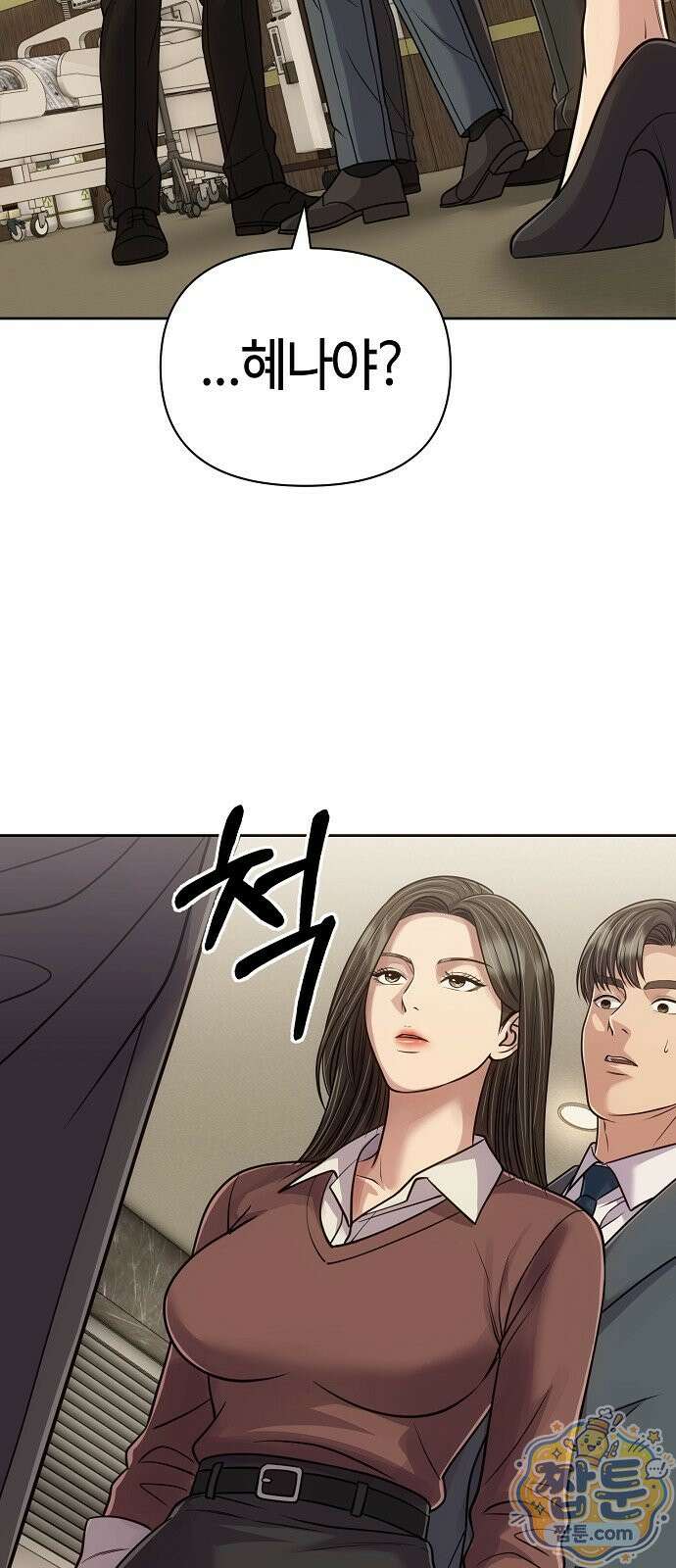 신입사원 김철수 159화 26