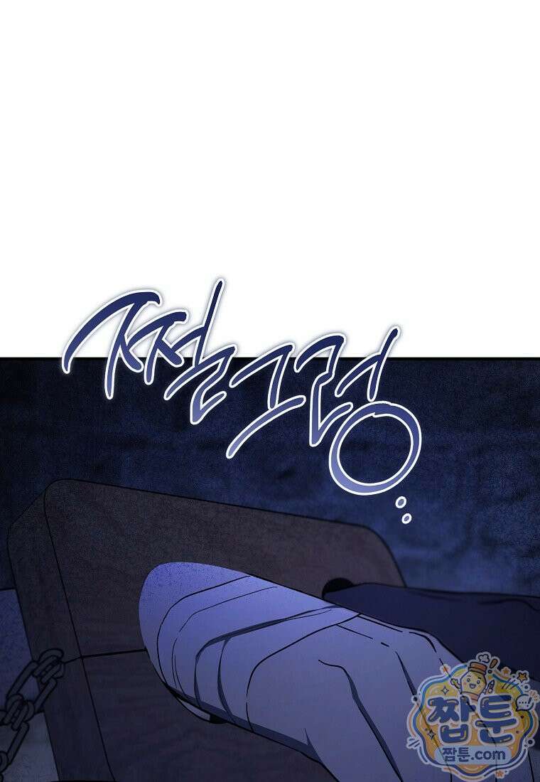 악마는 레이디를 키운다 124화 1