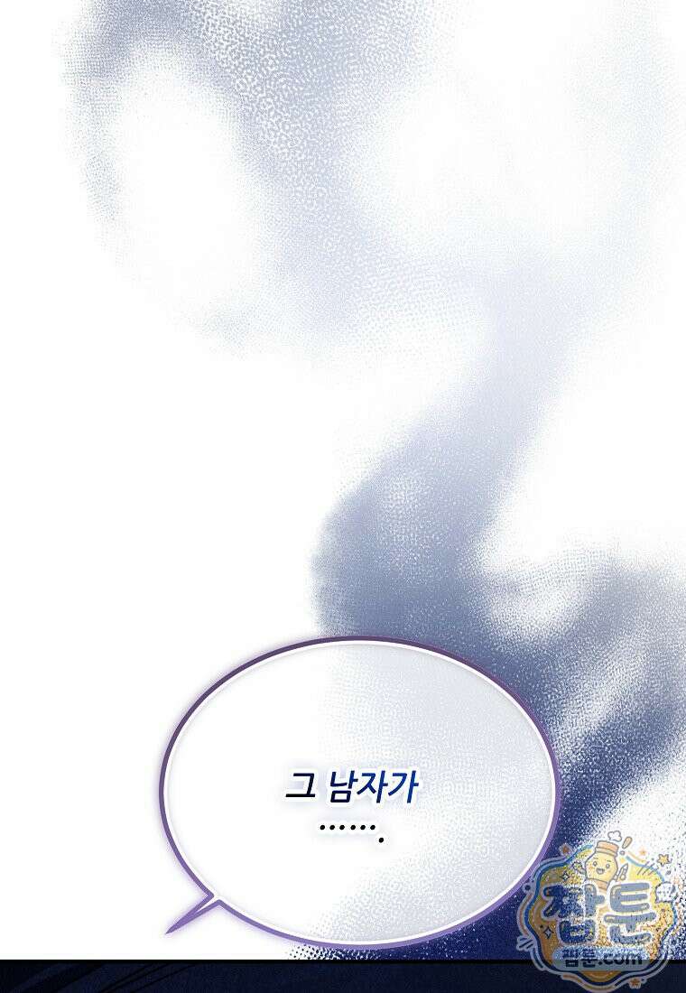 악마는 레이디를 키운다 124화 3