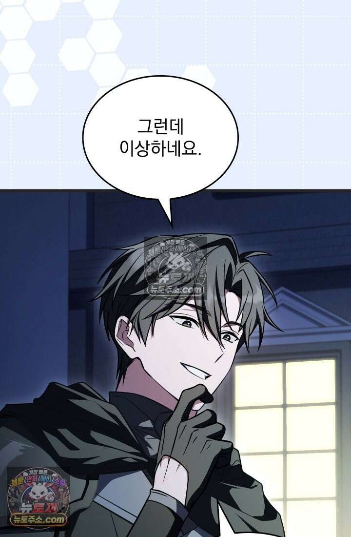 검술 고인물의 게임방송 16화 6