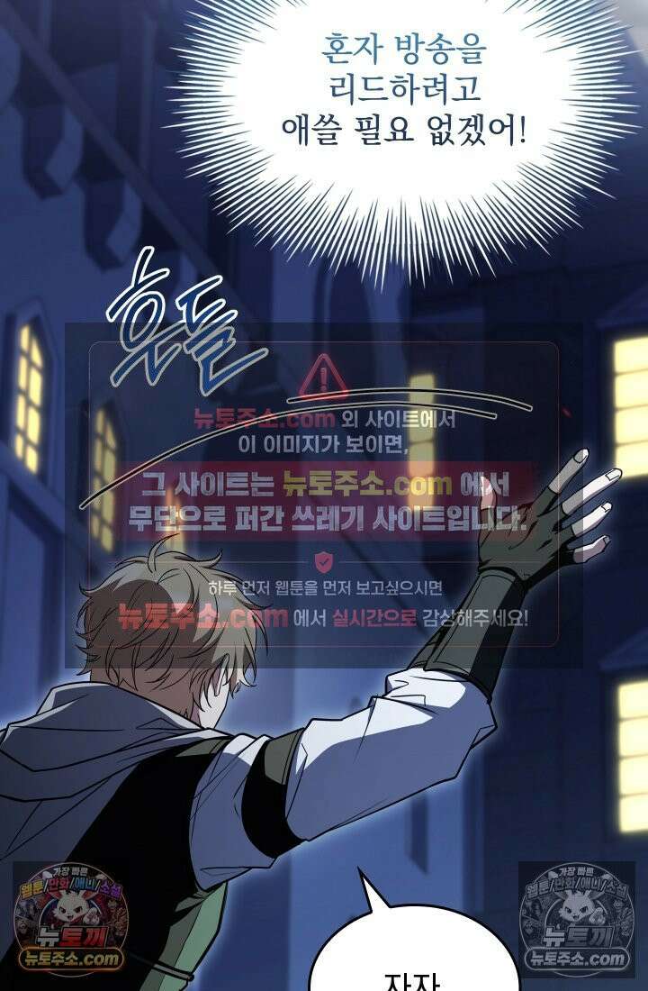 검술 고인물의 게임방송 16화 17