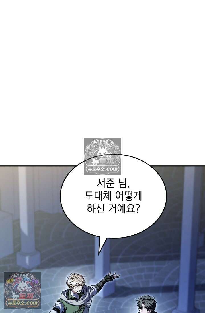 검술 고인물의 게임방송 16화 19