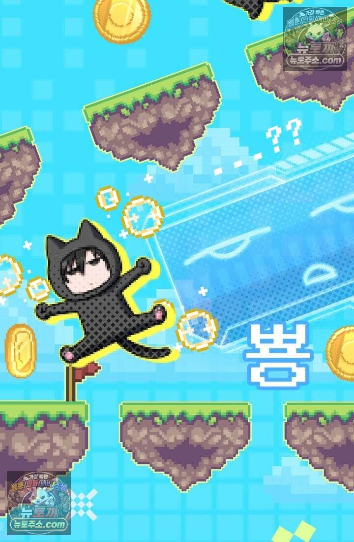 검술 고인물의 게임방송 25화 7