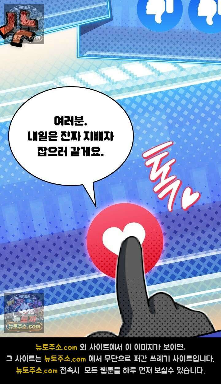 검술 고인물의 게임방송 25화 18