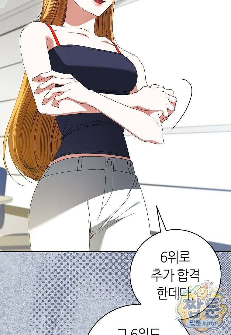 망할 운명의 걸그룹 리더가 되었습니다 61화 2