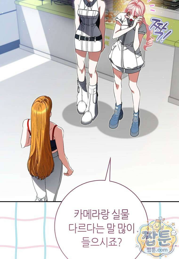 망할 운명의 걸그룹 리더가 되었습니다 61화 12