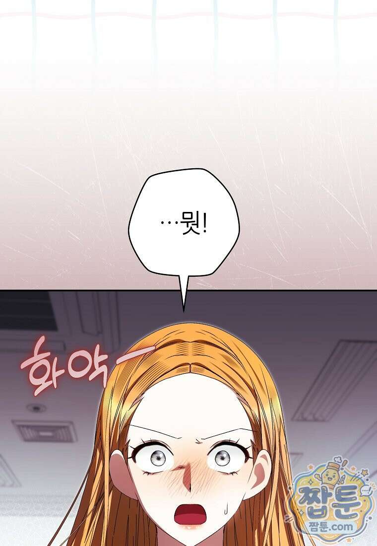 망할 운명의 걸그룹 리더가 되었습니다 61화 15