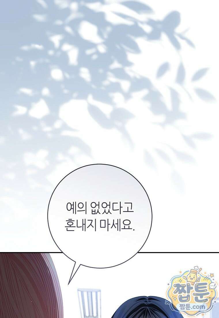 망할 운명의 걸그룹 리더가 되었습니다 61화 19