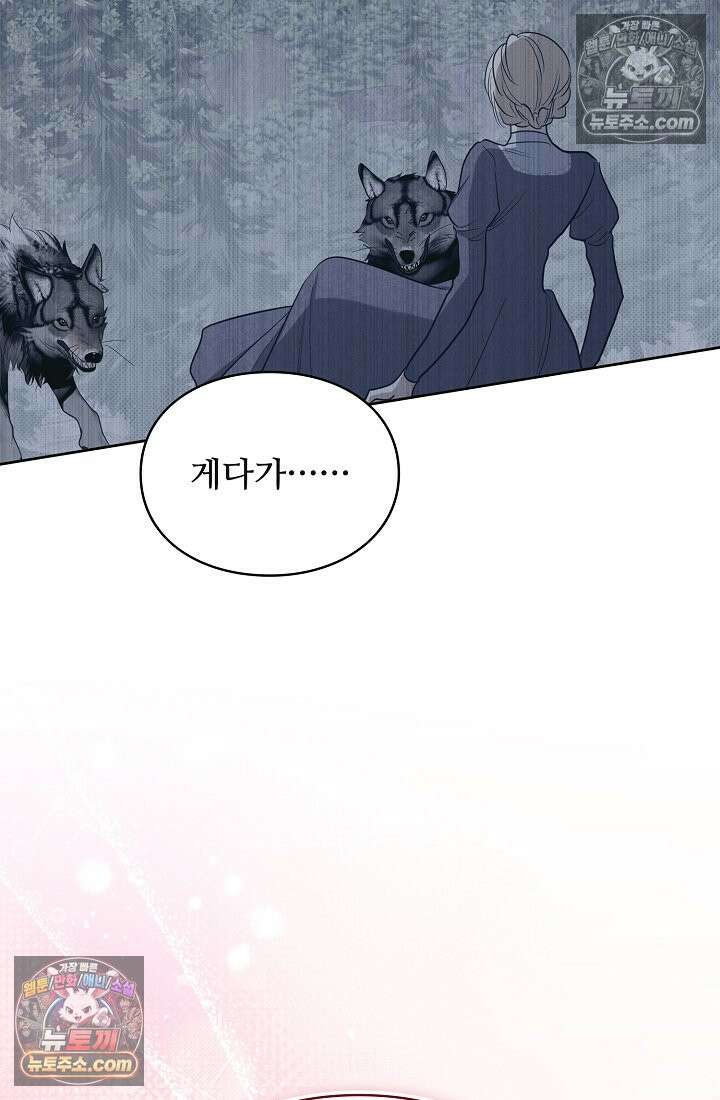 사신 공작가의 계모가 됐더니 모두가 집착한다 007화 7