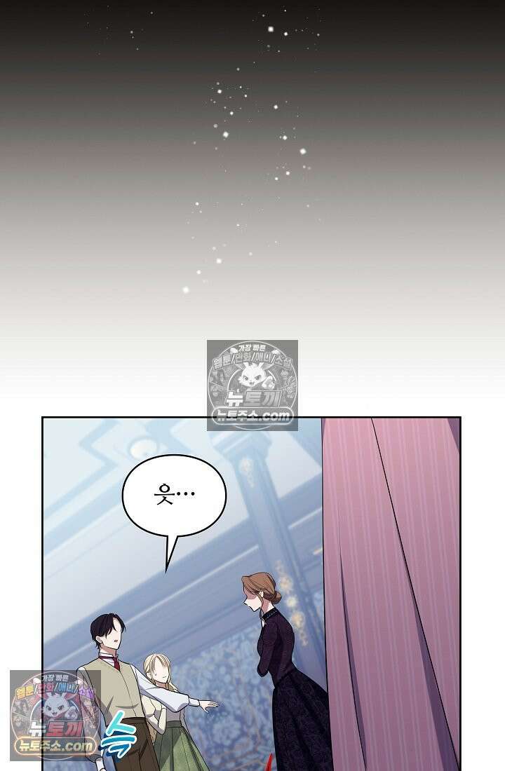 사신 공작가의 계모가 됐더니 모두가 집착한다 015화 10