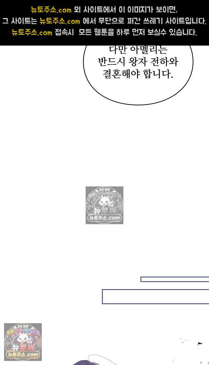 사신 공작가의 계모가 됐더니 모두가 집착한다 015화 15