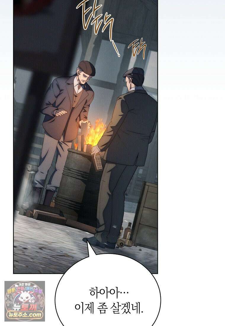 저택은 봄을 기다린다 1화 4