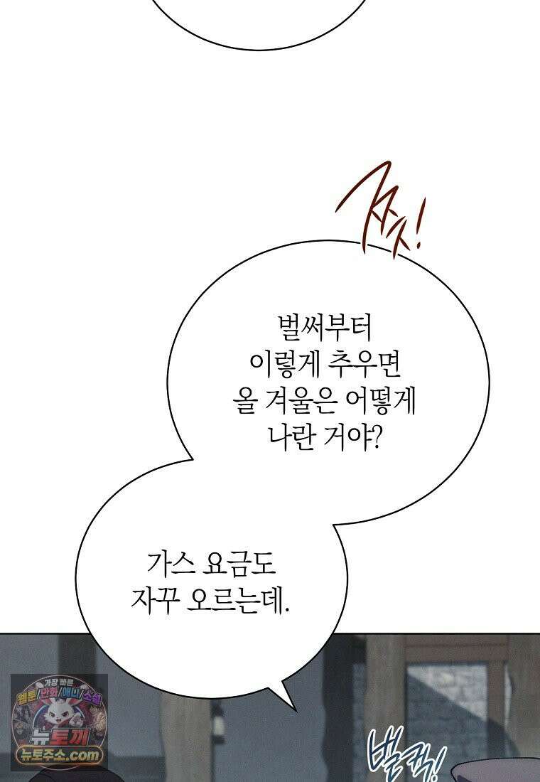 저택은 봄을 기다린다 1화 5