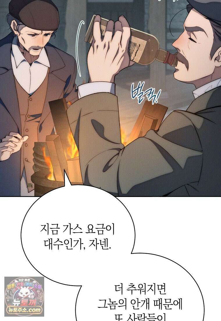 저택은 봄을 기다린다 1화 6