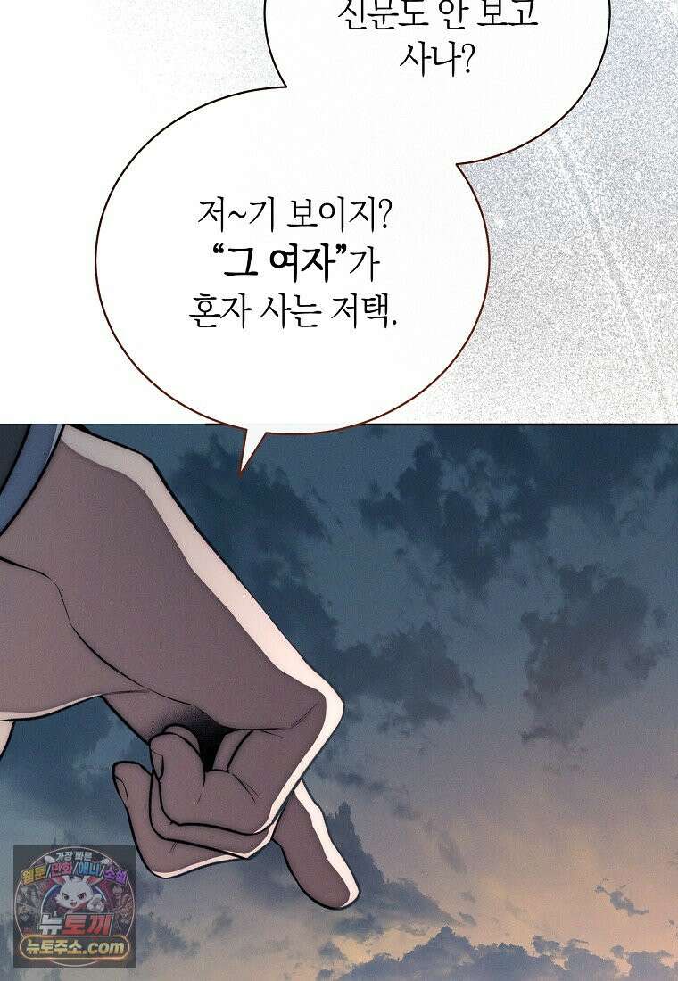 저택은 봄을 기다린다 1화 10