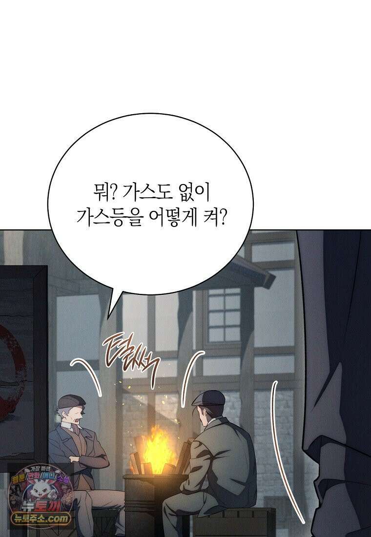저택은 봄을 기다린다 1화 12