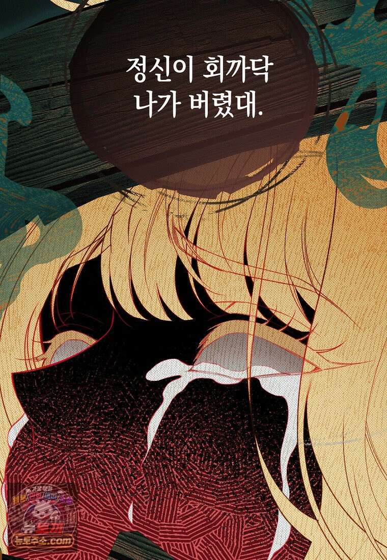 저택은 봄을 기다린다 1화 18