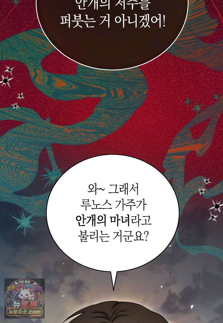 저택은 봄을 기다린다 1화 22