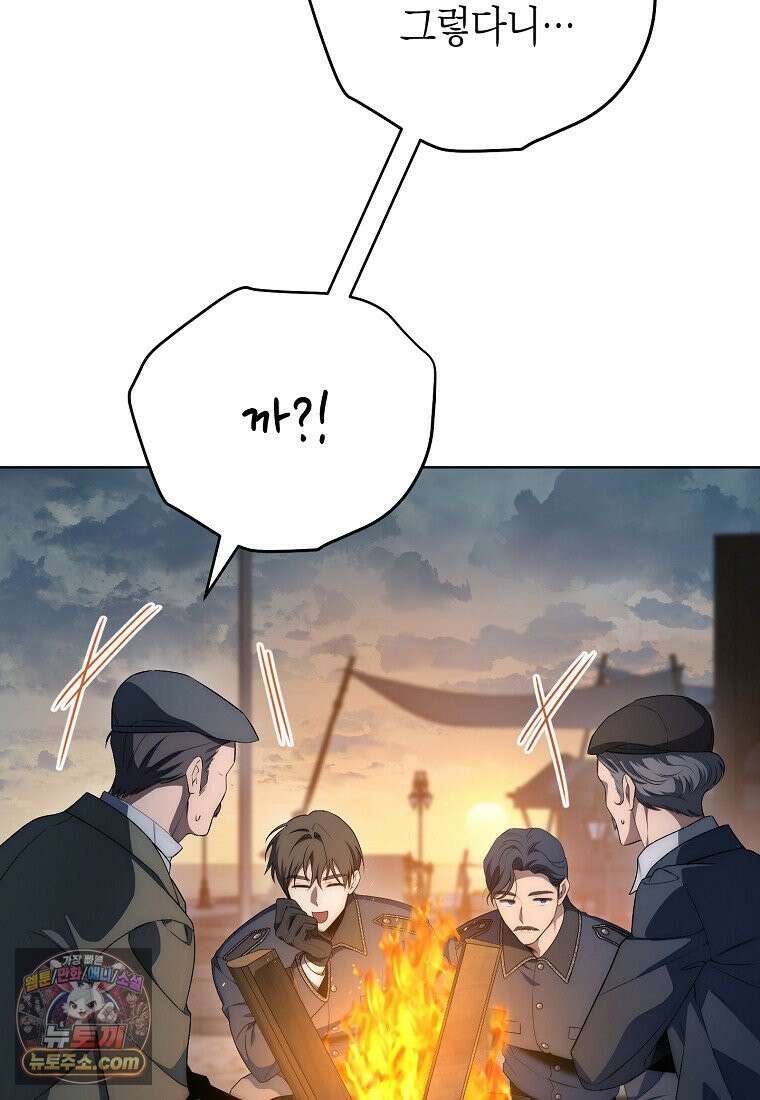 저택은 봄을 기다린다 1화 24