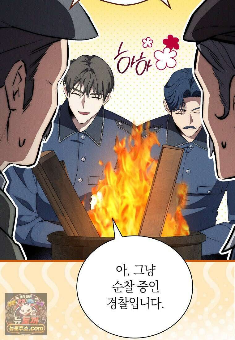 저택은 봄을 기다린다 1화 26