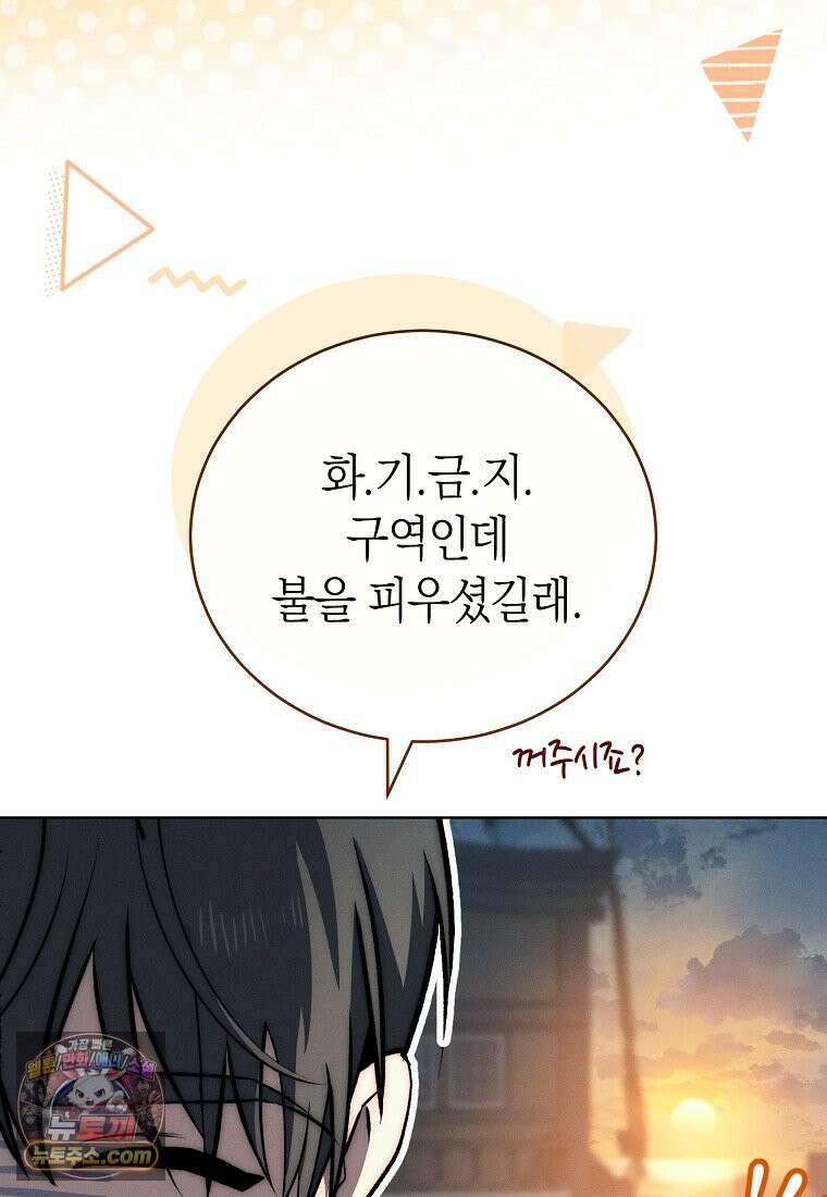 저택은 봄을 기다린다 1화 27