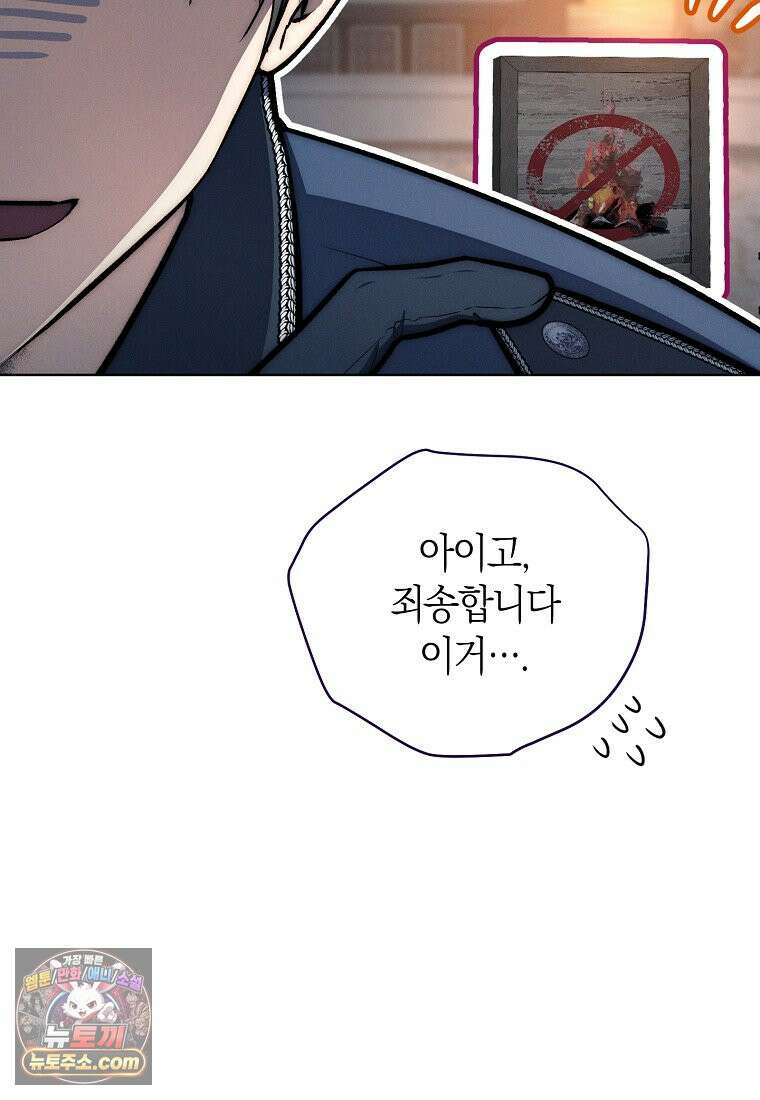 저택은 봄을 기다린다 1화 28