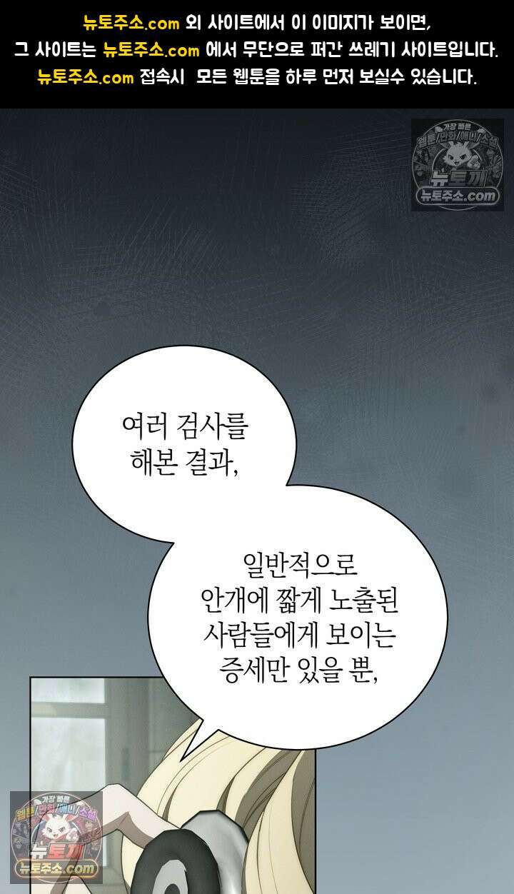 저택은 봄을 기다린다 11화 1