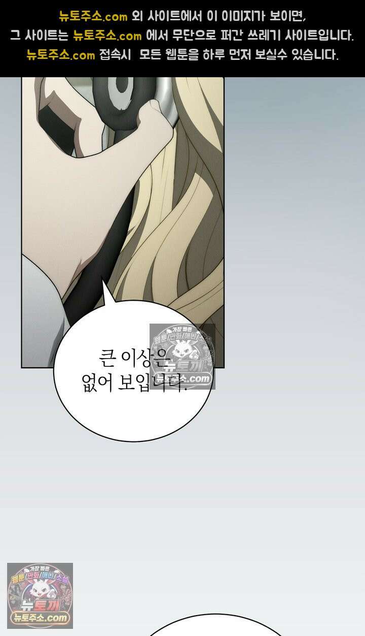 저택은 봄을 기다린다 11화 2